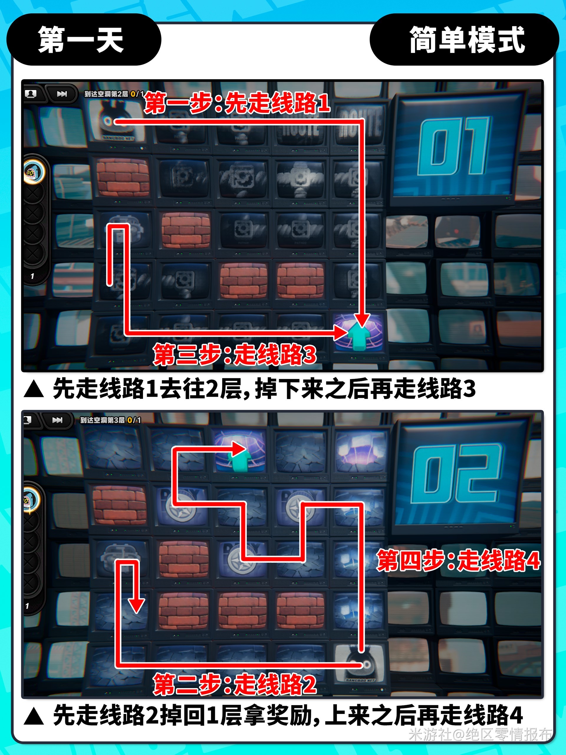 《绝区零》注意脚下安全第一关攻略 浮冰空洞表层攻略 - 第1张