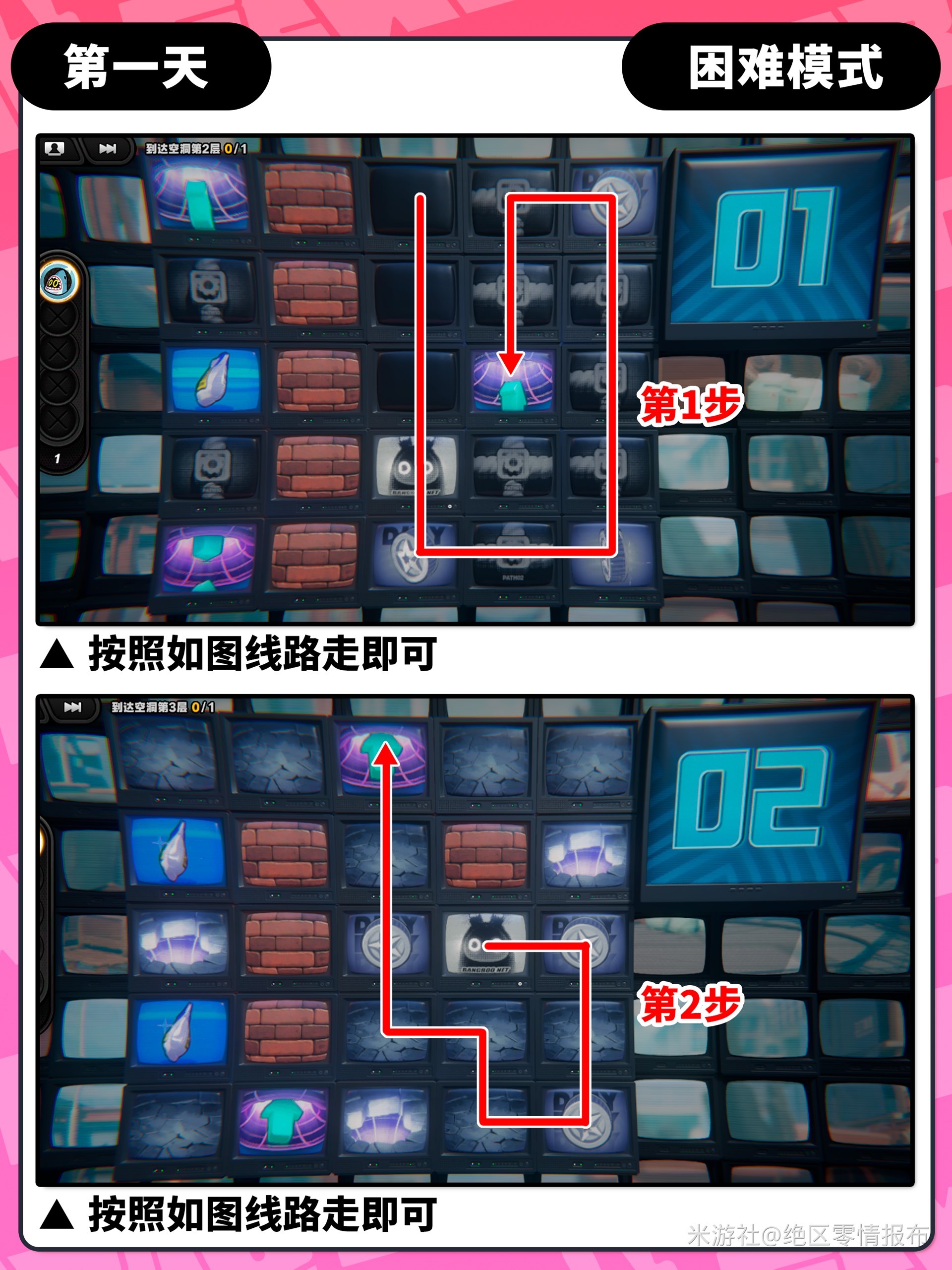 《绝区零》注意脚下安全第一关攻略 浮冰空洞表层攻略 - 第3张