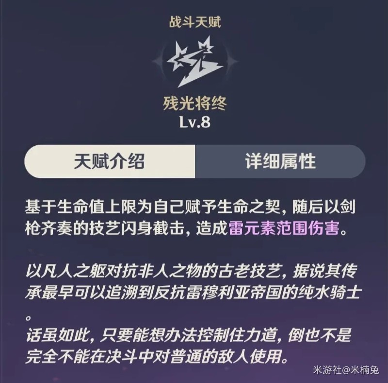 《原神》4.8克洛琳德培養指南 克洛琳德技能介紹與出裝配隊建議 - 第4張