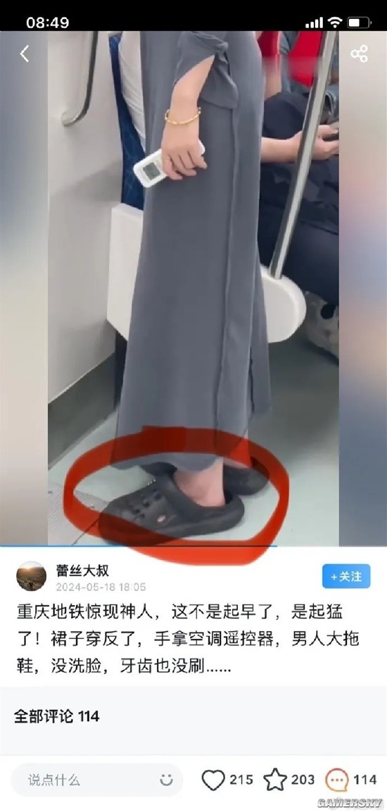 游民星空