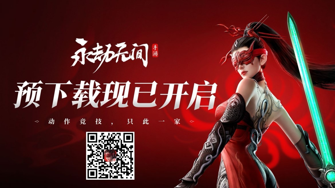 《永劫无间手游》公测FAQ 配置优化及操作问题解决方法_安装篇 - 第1张