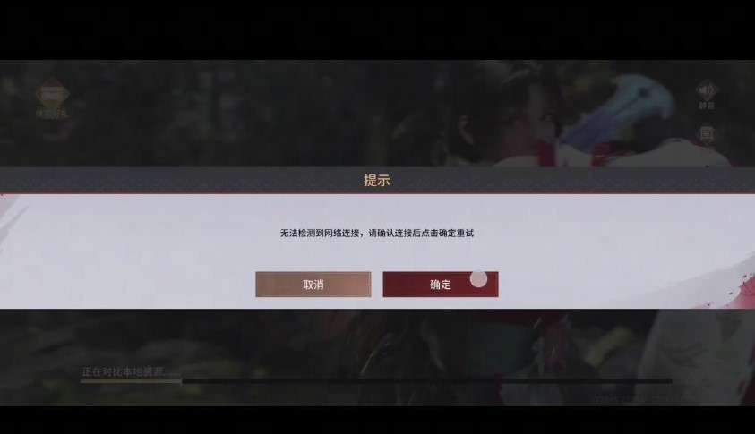 《永劫无间手游》公测FAQ 配置优化及操作问题解决方法_安装篇 - 第3张