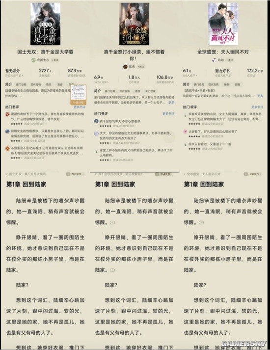 游民星空