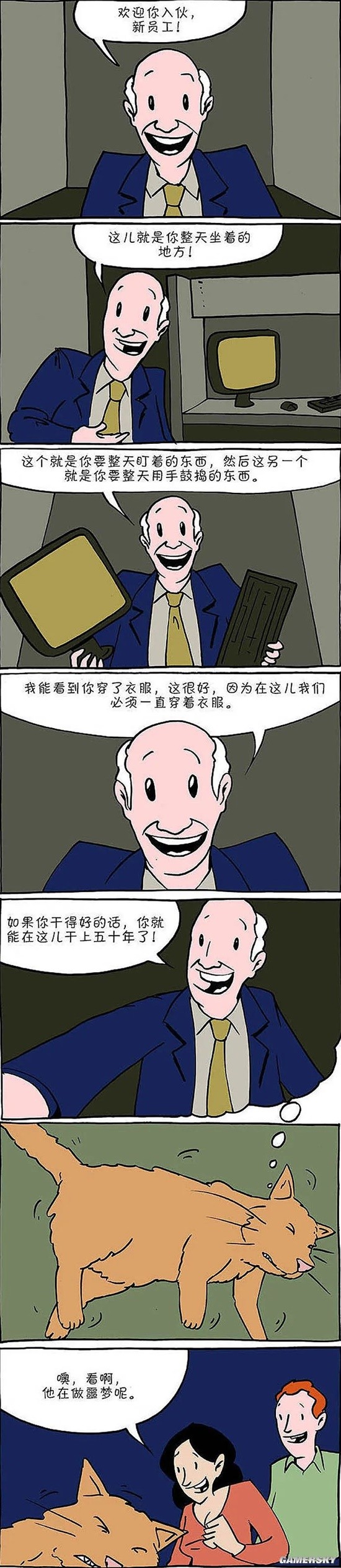 游民星空