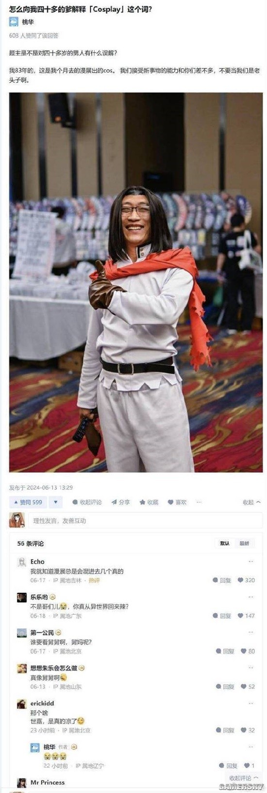 游民星空