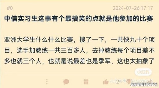游民星空