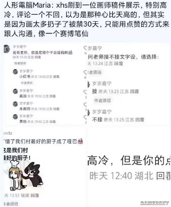 游民星空