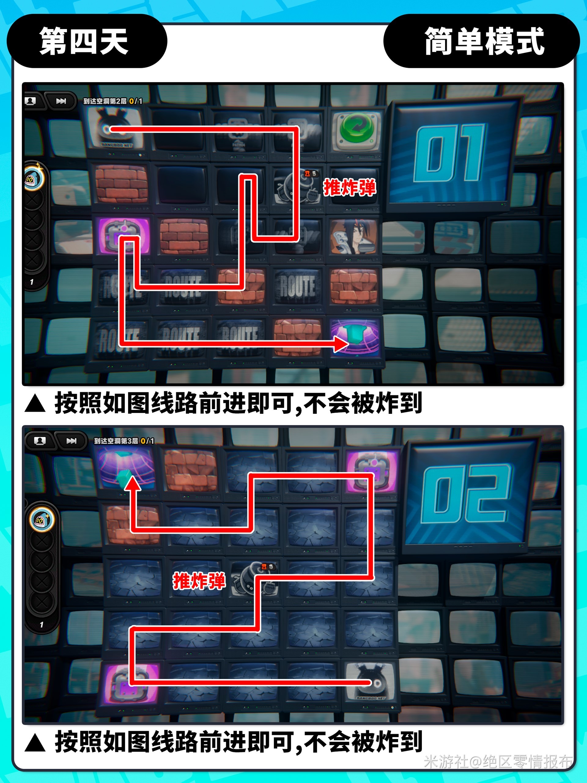 《绝区零》注意脚下安全Day4攻略 浮冰空洞深层路线分享 - 第2张