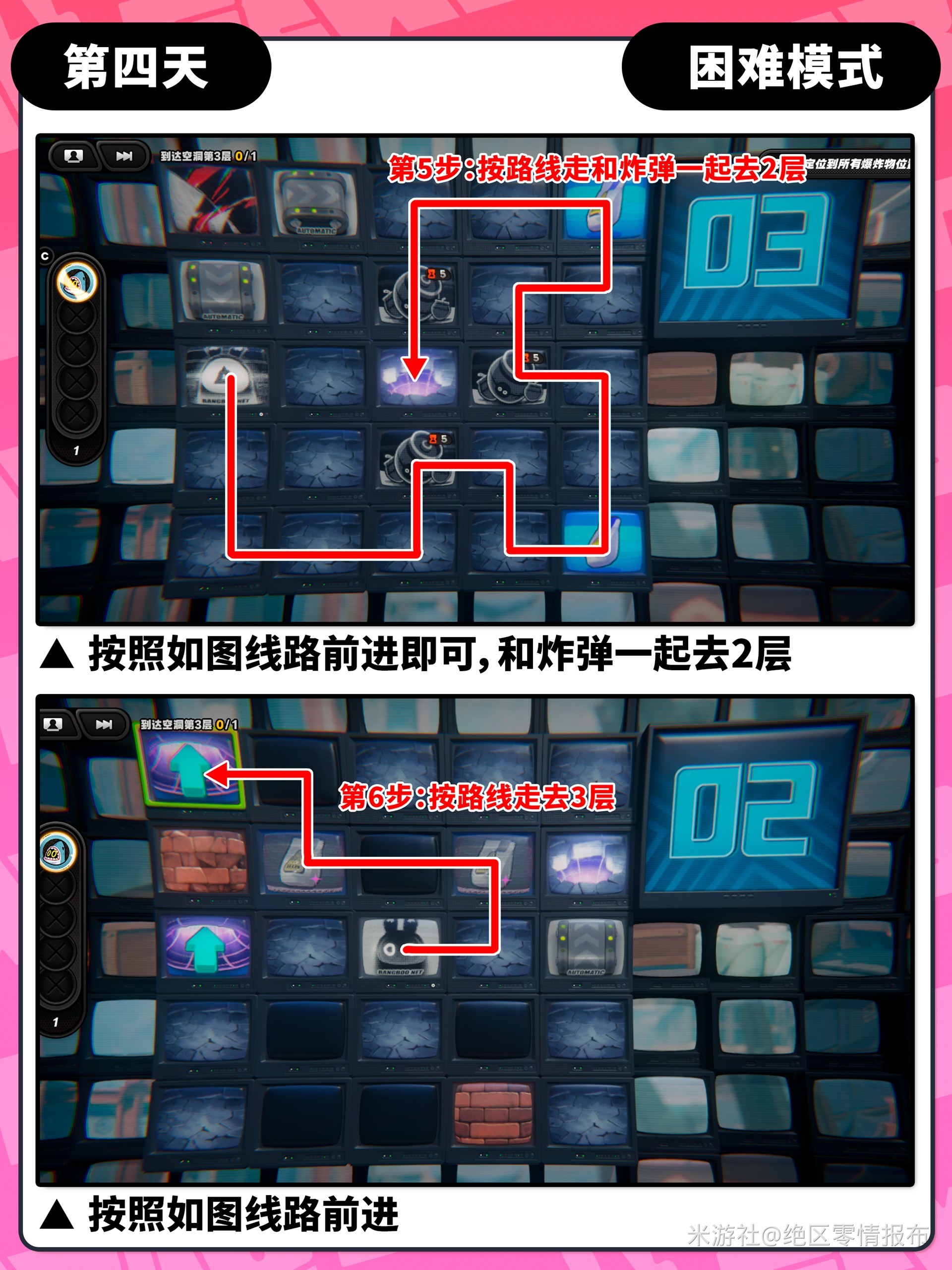 《绝区零》注意脚下安全Day4攻略 浮冰空洞深层路线分享 - 第6张