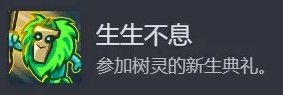 《王国保卫战5联盟》全成就解锁方法 各个成就怎么解锁 - 第9张