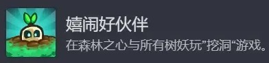 《王国保卫战5联盟》全成就解锁方法 各个成就怎么解锁 - 第11张