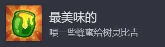 《王国保卫战5联盟》全成就解锁方法 各个成就怎么解锁 - 第13张