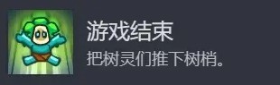 《王国保卫战5联盟》全成就解锁方法 各个成就怎么解锁 - 第16张