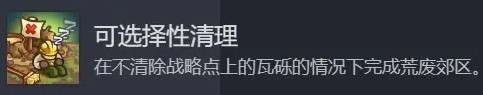 《王国保卫战5联盟》全成就解锁方法 各个成就怎么解锁 - 第19张