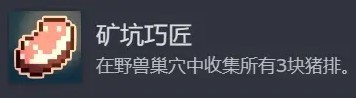 《王国保卫战5联盟》全成就解锁方法 各个成就怎么解锁 - 第20张