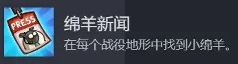 《王国保卫战5联盟》全成就解锁方法 各个成就怎么解锁 - 第2张