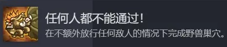 《王国保卫战5联盟》全成就解锁方法 各个成就怎么解锁 - 第21张