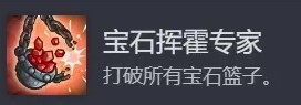 《王国保卫战5联盟》全成就解锁方法 各个成就怎么解锁 - 第27张