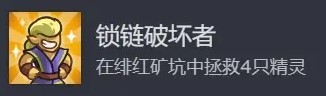 《王国保卫战5联盟》全成就解锁方法 各个成就怎么解锁 - 第28张