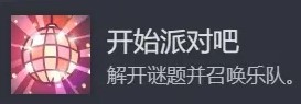 《王国保卫战5联盟》全成就解锁方法 各个成就怎么解锁 - 第32张