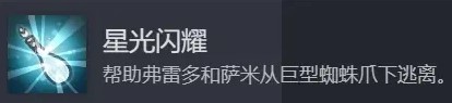 《王国保卫战5联盟》全成就解锁方法 各个成就怎么解锁 - 第34张