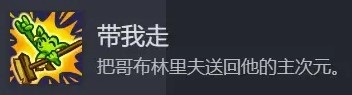 《王国保卫战5联盟》全成就解锁方法 各个成就怎么解锁 - 第44张