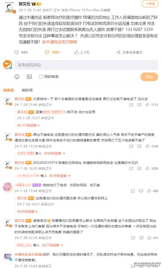 游民星空