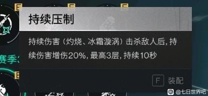 《七日世界》短剑冰雨武器配装推荐 短剑冰雨应该怎么搭配 - 第16张