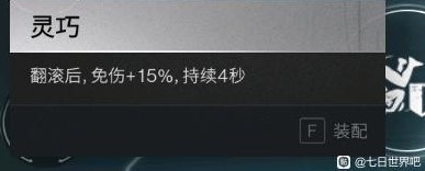 《七日世界》短剑冰雨武器配装推荐 短剑冰雨应该怎么搭配 - 第21张