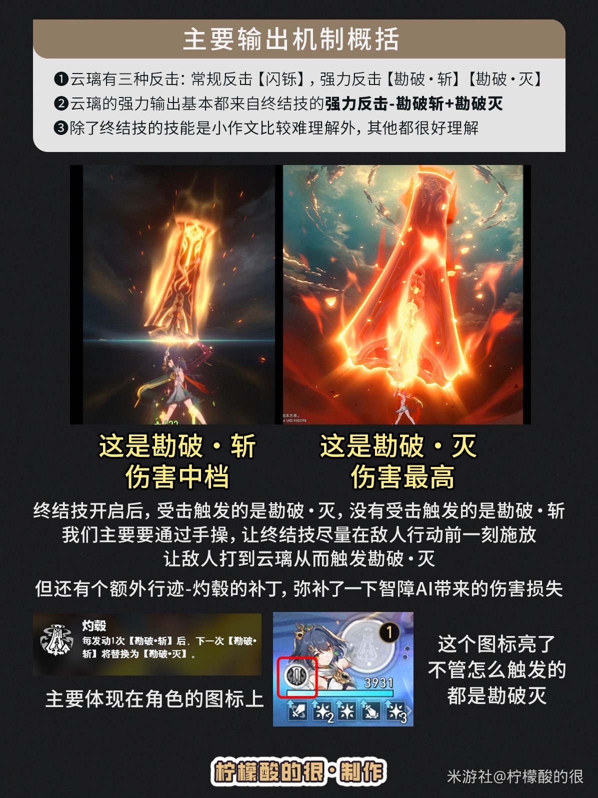 《崩坏星穹铁道》2.4云璃全面培养一图流 云璃光锥、遗器与配队推荐 - 第8张