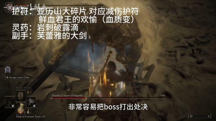 《艾尔登法环》黄金树幽影DLC1.13版强力近战玩法推荐 - 第1张