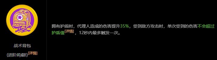 《絕區零》零號空洞枯敗花圃以太活性11打法分享 - 第10張