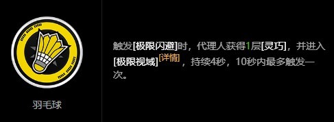 《絕區零》零號空洞枯敗花圃以太活性11打法分享 - 第11張