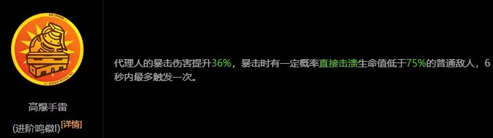 《絕區零》零號空洞枯敗花圃以太活性11打法分享 - 第13張