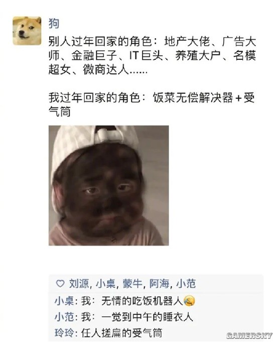 游民星空