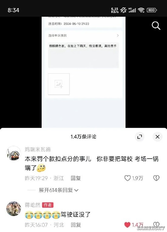 游民星空