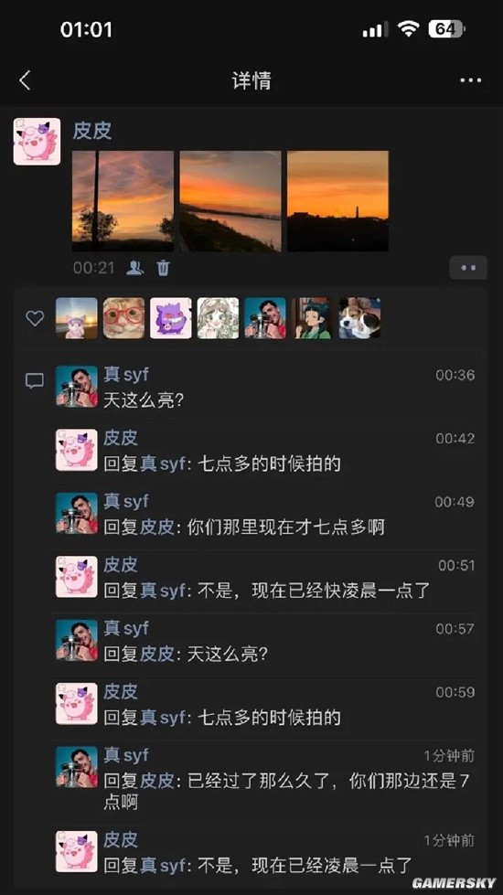 游民星空
