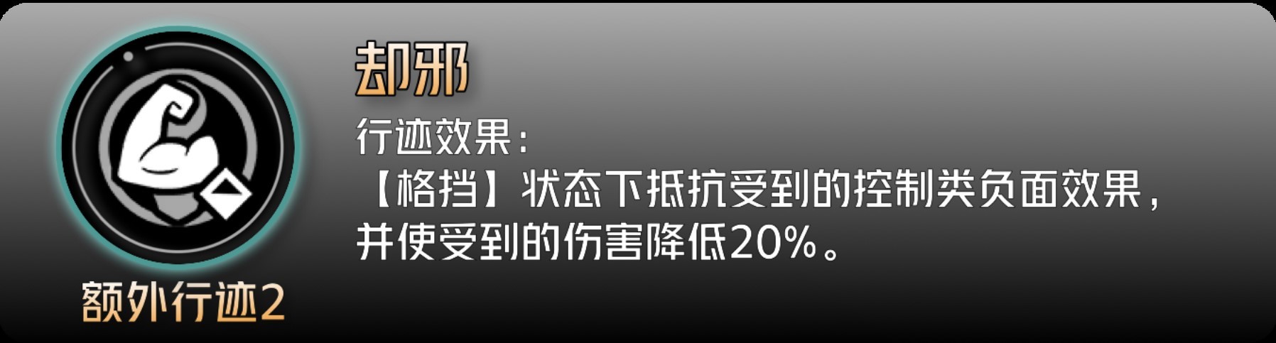 《崩壞星穹鐵道》2.4雲璃全方位培養指南 雲璃行跡加點解析與出裝配隊攻略_角色簡介、行跡加點 - 第5張