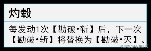 《崩壞星穹鐵道》雲璃技能機制解析與培養詳解 - 第5張