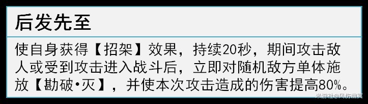 《崩壞星穹鐵道》雲璃技能機制解析與培養詳解 - 第8張