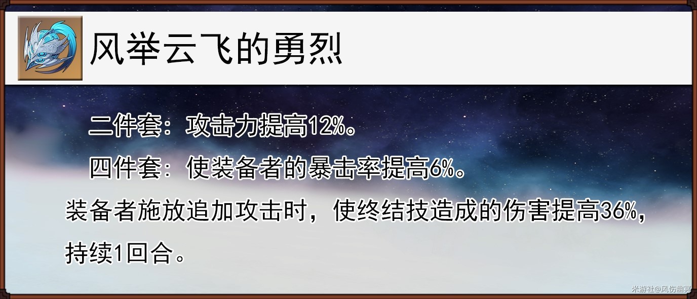 《崩坏星穹铁道》云璃技能机制解析与培养详解 - 第11张