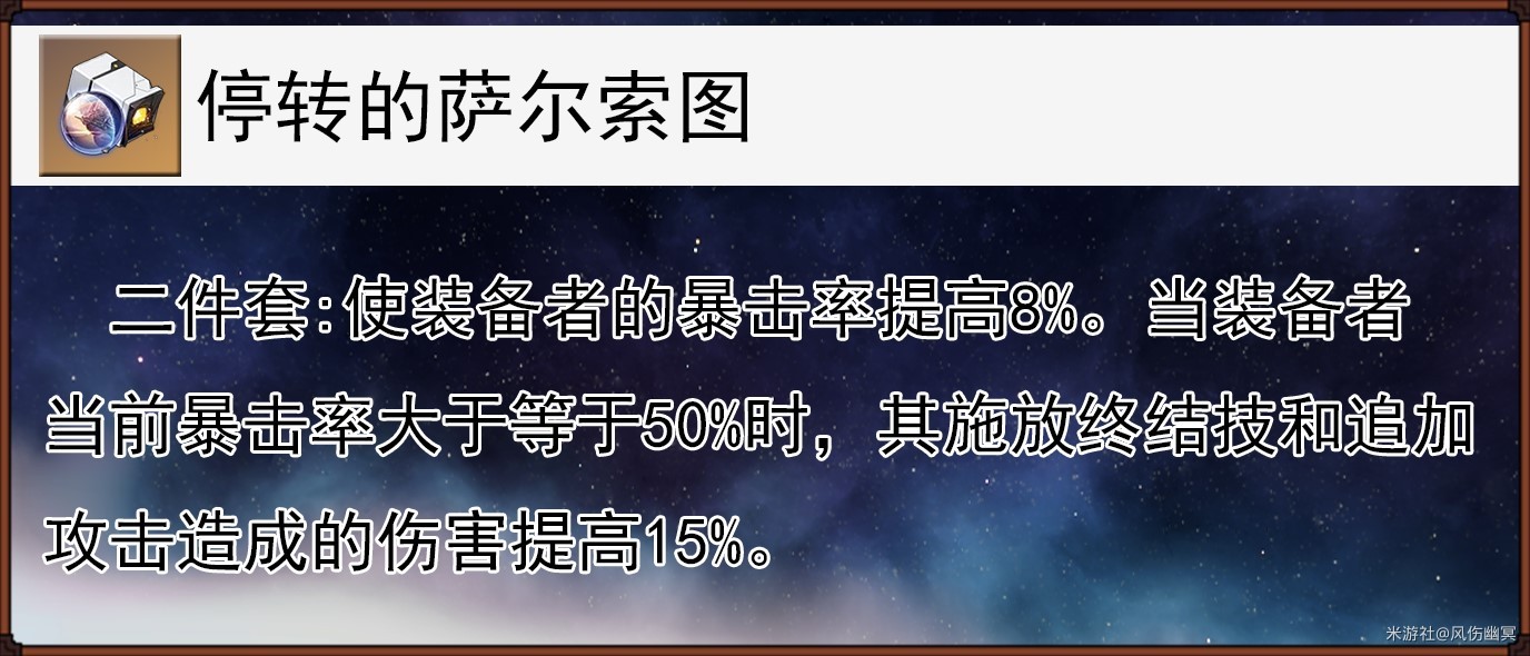 《崩坏星穹铁道》云璃技能机制解析与培养详解 - 第12张