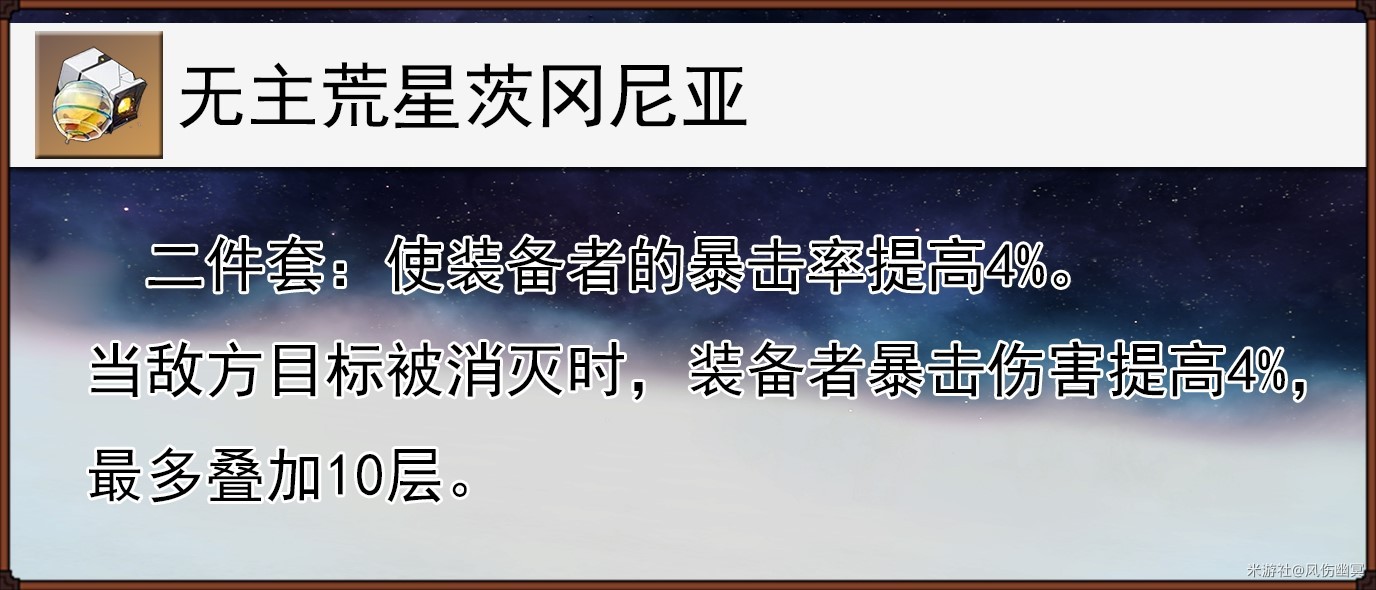 《崩坏星穹铁道》云璃技能机制解析与培养详解 - 第13张