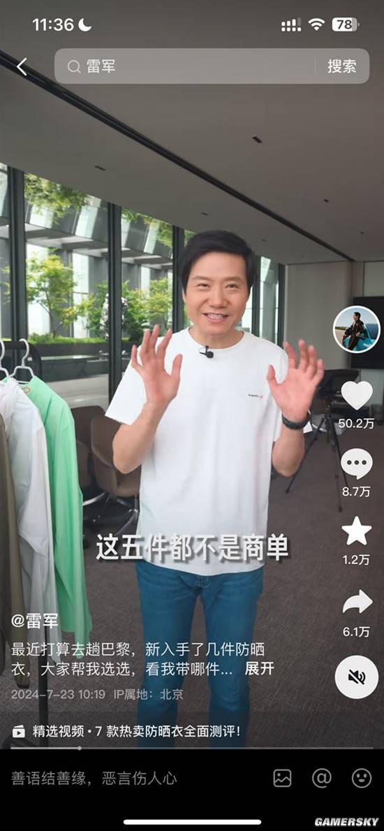 游民星空
