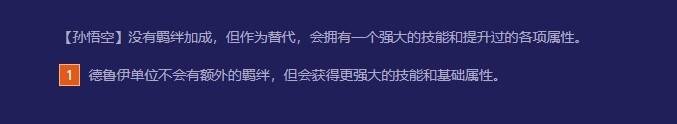 《云顶之弈》S12羁绊效果及协同英雄一览 魔法大乱斗赛季羁绊介绍_德鲁伊 - 第1张