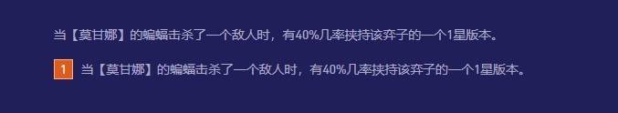 《云顶之弈》S12羁绊效果及协同英雄一览 魔法大乱斗赛季羁绊介绍_蝙蝠女王 - 第1张