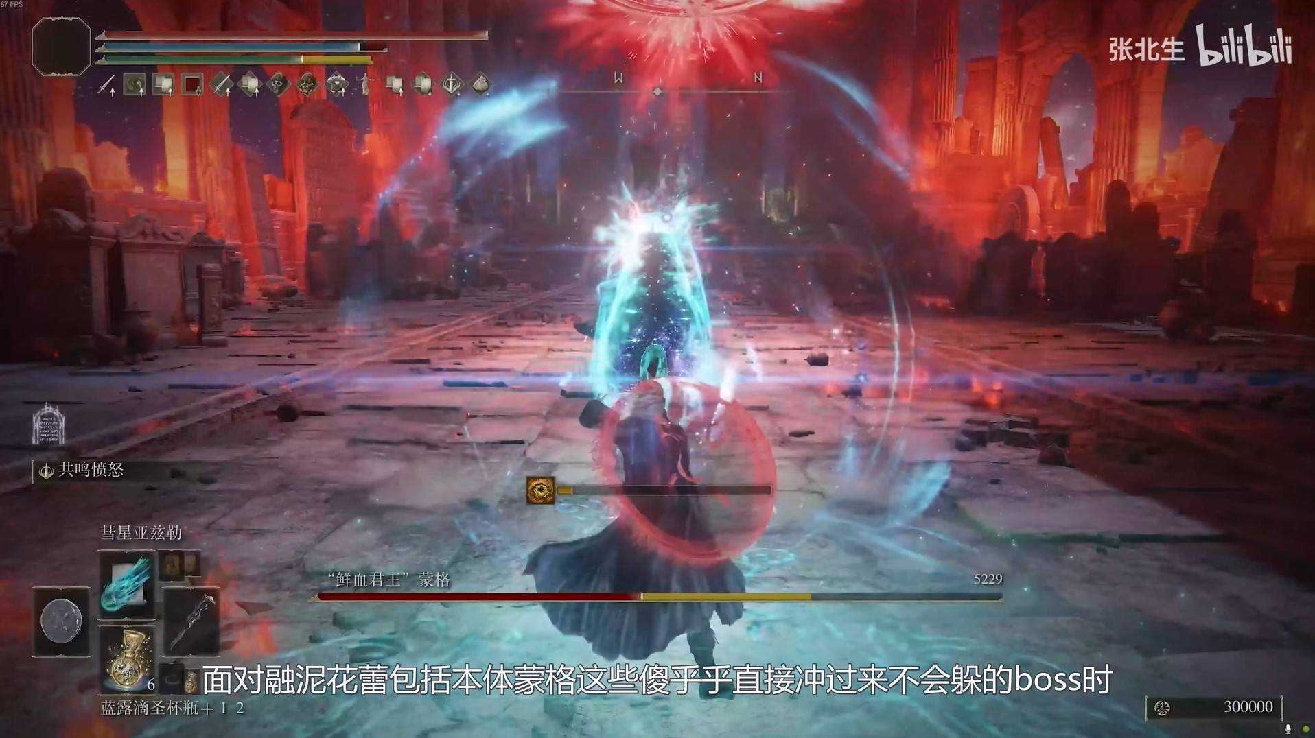 《艾尔登法环》黄金树幽影DLC1.13版法术流配装攻略 - 第1张