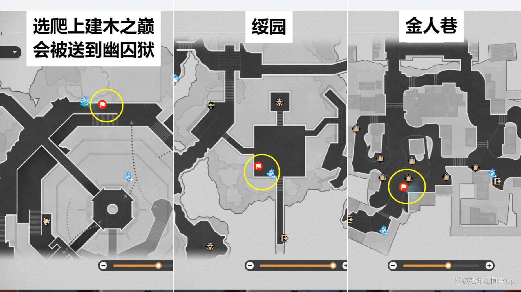 《崩壞星穹鐵道》2.4新增隱藏成就攻略_仙舟導遊 - 第3張