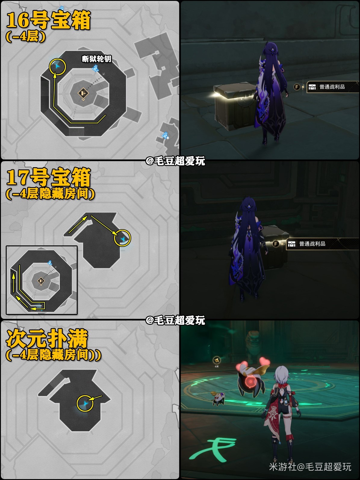 《崩壞星穹鐵道》2.4幽囚獄全收集攻略 幽囚獄全魔方解法_-1/-4層寶箱全收集+撲滿 - 第4張