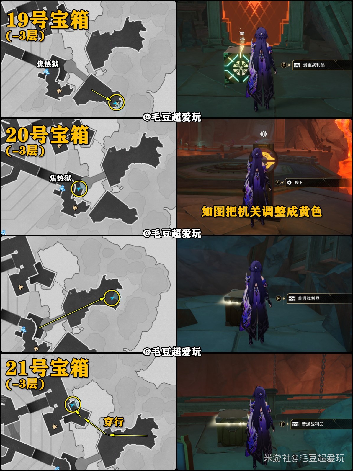 《崩壞星穹鐵道》2.4幽囚獄全收集攻略 幽囚獄全魔方解法_-3層寶箱+前往-2層路線+28號寶箱 - 第2張